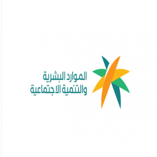 الموارد البشرية تُجري تعديلاً  على مدة رفع ملفات الأجور .. هنا التفاصيل