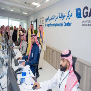 رئيس الطيران المدني يُدشِّن مركز مراقبة أمن الشحن الجوي