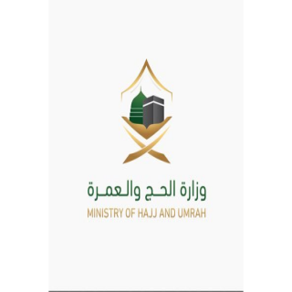 وزارة الحج والعمرة فتح باب تسجيل  رغبات الحج للمواطنين والمقيمين في المملكة