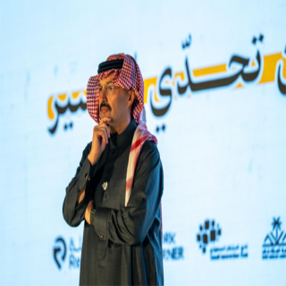 تركي بن طلال يُكرم الفائزين في "هاكثون تحدّي لا عسير" في محايل عسير