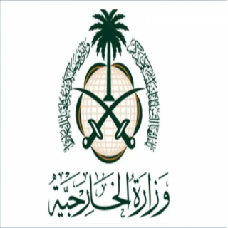 وزارة الخارجية المملكة تُثمن ما أعلنته الدول الشقيقة من شجب واستهجان ورفض تام حيال ما صرح به بنيامين نتنياهو بشأن تهجير الشعب الفلسطيني من أرضه