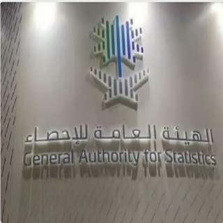 "الإحصاء": التضخم في المملكة بلغ 2.0 % خلال يناير 2025