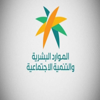الموارد البشرية غدًا الأربعاء يبدأ سريان تعديلات نظام العمل
