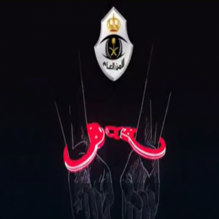 القبض على وافدين يُمارسان الدعارة في شقة سكنية بمُحافظة المخواة