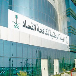 نزاهة تباشر عدداً من القضايا الجنائية والإدارية خلال شهر فبراير 2025م