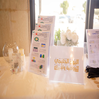#تعليم_البكيرية يُفعل #اليوم_الخليجي_للموهبة_والإبداع