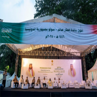 الشؤون الإسلامية تُنفذ أطول مائدة إفطار رمضانية في سولو بإندونيسيا