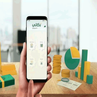 زكاتي تُتيح حساب وإخراج زكاة الأفراد بطرقٍ آمنة
