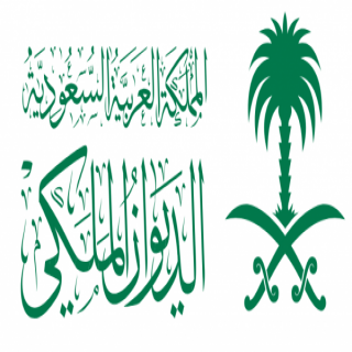 الديوان الملكي : المحكمة العلياتعلن غدًا أول أيام عيد الفطر المبارك