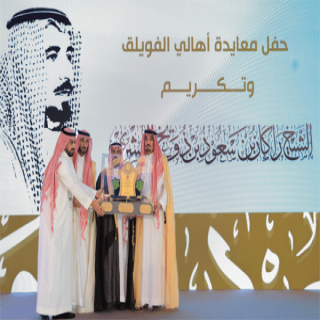 القصيم: أهالي الفويلق يحتفلون بالعيد ويكرمون رئيس المركز "البشري"