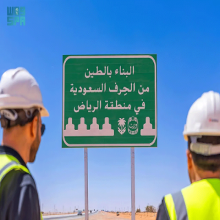 "هيئة الطرق" و"وِرث" يُطلقان مبادرة لوحات "ورث السعودية" على الطرق السريعة