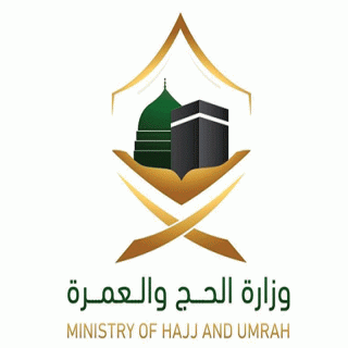 الحج والعمرة تحدد 1 ذي القعدة آخر موعد لمغادرة المعتمرين