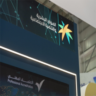 الموارد البشرية تحقق انخفاضًا بنسبة 93% في الزيارات الحضورية عبر “الفرع الافتراضي”