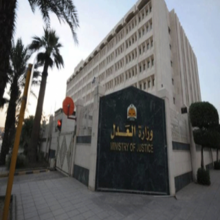 وزارة العدل  إحالة محامٍ للتحقيق لنشره معلومات مضللة على وسائل الإعلام