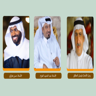 فريق فعاليات المجتمع التطوعي يُقيم حفل ( التطوع ، قيّم ، تُلهِم ، وأثر يستمر )