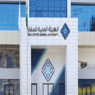 الهيئة العامة للعقار تُرخص  لـ71 منصة عقارية الإلكترونية