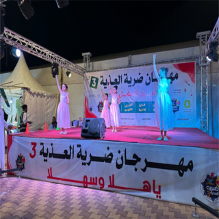 مهرجان “ضرية العذية” في نسخته الثالثة يواصل فعالياته وسط حضور لافت