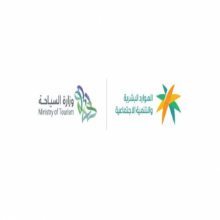 الموارد البشرية وبالشراكة مع السياحة تُصدر قرار توطين 41 مهنه في القطاع السياحي