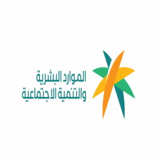 الموارد البشرية تُعلن جاهزيتها لموسم حج1446هـ بإطلاق حزمة من المساهمات