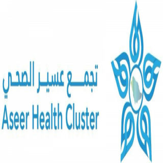 تجمع عسير الصحي يُقيم عددًا من الفعاليات في هذه المستشفيات والقطاعات
