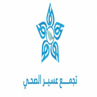 تجمع عسير الصحي يُنفذ عددًامن الفعاليات الصحية في #بارق و#النماص و#محايل