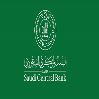 البنك المركزي السعودي يمنح شركة "نايلة للتمويل" ترخيص نشاط التمويل متناهي الصغر