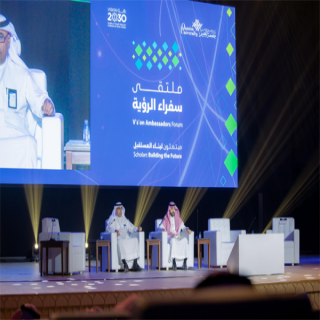رئيس #جامعة_القصيم يرعى ملتقى «سفراء الرؤية: مبتعثون لبناء المستقبل»