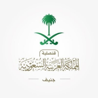 القنصلية في جنيف تُصدر تنبيهًا بشان خص القيادة عند استئجار السيارات