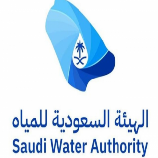 الهيئة السعودية للمياه تُعفي بعض المخالفين من الغرامات المالية