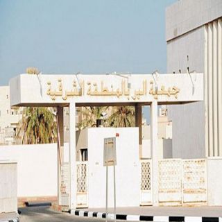 بر الشرقية توقّع أربع اتفاقيات تعاون ضمن معرض الرياض الدولي للقطاع غير الربحي( أينا)