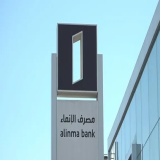 توقف الخدمات البنكية بمصرف الإنماء لليوم الثالث على التوالي