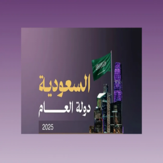 السعودية الأولى عالمياً في نمو منظومة الابتكار وريادة الأعمال والشركات التقنية