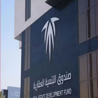 الصندوق العقاري يودع أكثر من مليار ريالٍ في حسابات مستفيدي «سكني»