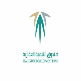 الصندوق العقاري ي يستحدث آلية جديدة لصرف الدفعات التمويلية لمستفيدي «البناء الذاتي» و«أرض وقرض»