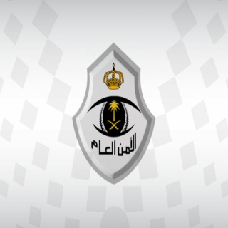 شرطة الرياض تباشر واقعة ادعاء سيدة تعرّضها لعنف أسري