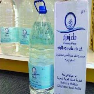 الحج والعمرة عبوة واحدة فقط لشحن ماء زمزم لكل حاج لضمان رحلة ميسّرة وآمنة