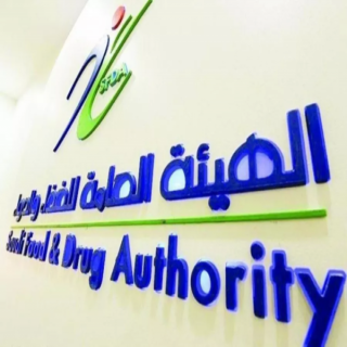 الغذاء والدواء ..تُلزم المنشآت الغذائية بالكشف عن مكونات الوجبات