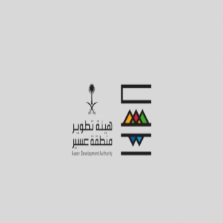 هيئة تطوير منطقة عسير تُطلق النسخة الأولى من برنامج "قادة ثراء"