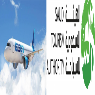 الهيئة العامة للسياحة تُعلن انطلاق رحلات مباشرة بين الكويت و عسير عبر خطوط طيران الجزيرة.