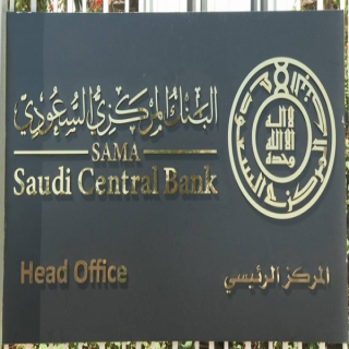 "ساما" تُخفض تكاليف إصدار وتشغيل بطاقات الائتمان