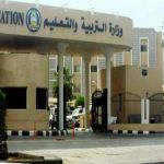 التربية تتجه لتقليص فصول "العلوم الشرعية" في الثانوية وانهائها 