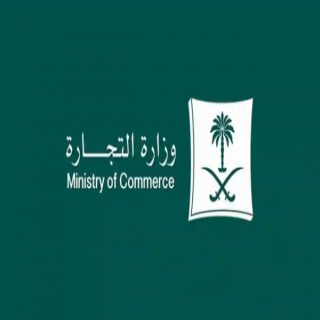 "التجارة" تُشهِّر بمنشأة لعود والعطور نظمت مسابقة غير مرخصة