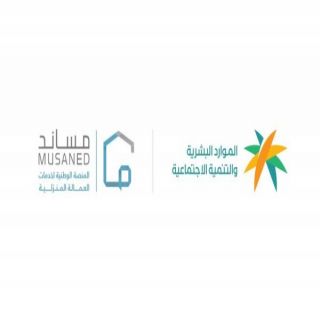 الموارد البشرية تُعلن بدء تطبيق المرحلة الثانية من خدمة تحويل رواتب العمالة