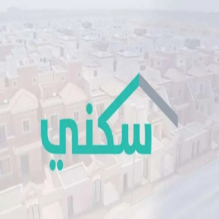4.6 مليون مستخدم لمنصة "سكني" حتى النصف الأول من 2025
