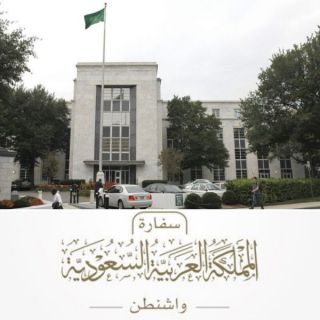 السفارة السعودية في واشنطن تحذر من منتحلي صفة موظفيها