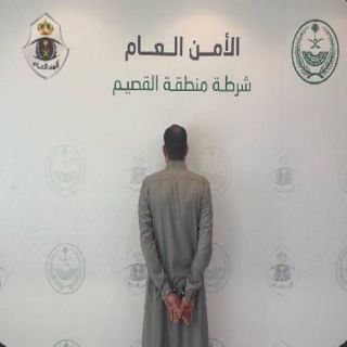 شرطة القصيم تضبط مُقيم يمني تحرش بإمرأة