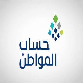 #حساب_المواطن أربعة أيام تفصلنا عن صرف دفعة أغسطس