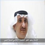 النقير" صحة عسير تتحقق مما ذكره والد" ليان" ويعدبالمحاسبة ان وجد التقصير