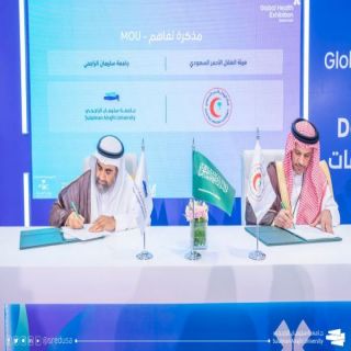 جامعة الراجحي توقع مذكرة تفاهم مع هيئة الهلال الأحمر السعودي