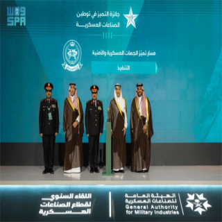 #وزارة_الحرس الوطني تتوَّج بجائزة التميز في توطين الصناعات العسكرية